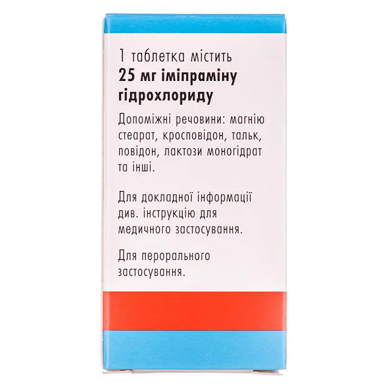 Мелипрамин таблетки по 25 мг 50 шт. во флаконе