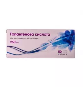 *Гопантеновая кислота табл. 250 мг №50