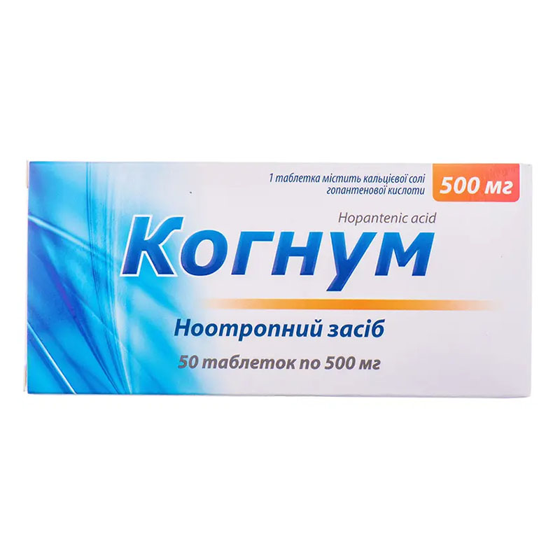 Когнум таблетки по 500 мг 50 шт. (10х5)