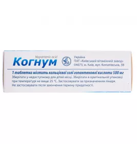 Когнум таблетки по 500 мг 50 шт. (10х5)