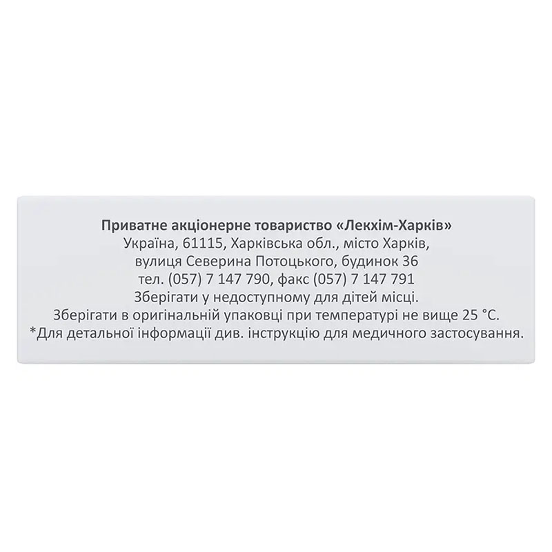 *Вінпоцетин табл.5мг №30 Лекхім