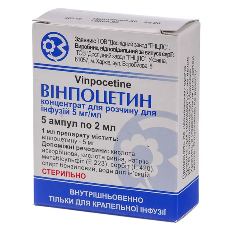 Винпоцетин амп. 0.5% 2мл №5