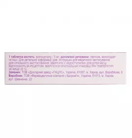 Вінпоцетин таблетки по 5 мг 30 шт. (10х3)