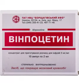 Винпоцетин-БХФЗ концентрат 5 мг/мл в ампулах по 2 мл 10 шт. (5х2)