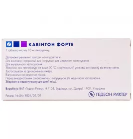 Кавінтон форте таблетки по 10 мг 90 шт. (15х6)