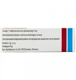 *Віцеброл табл. 5мг №50