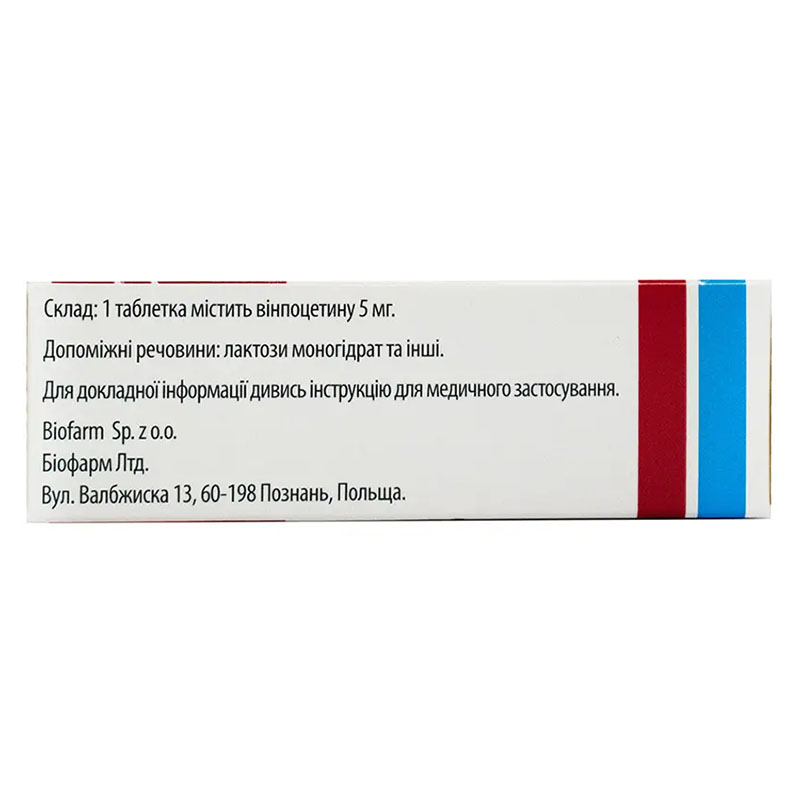 *Віцеброл табл. 5мг №50