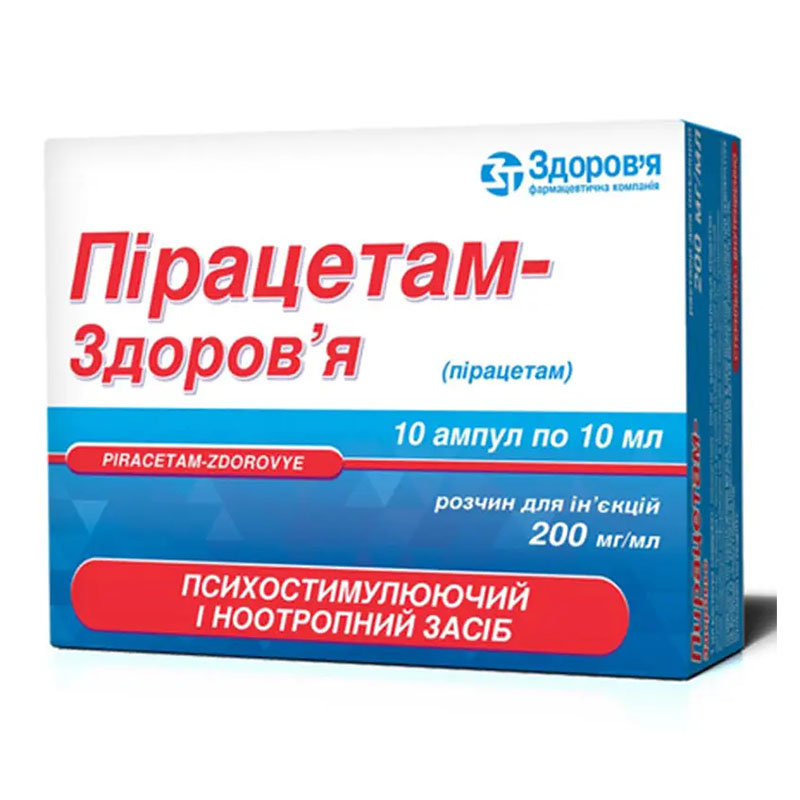 Пирацетам-Здоровье раствор для инъекций 200 мг/мл в ампуле по 10 мл 10 шт. Пирацетам-Здоровье раствор для инъекций 200 мг/мл в ампуле по 10 мл 10 шт.