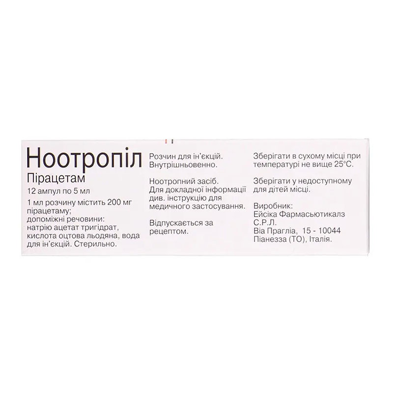 Ноотропил раствор для инъекций 20% в ампулах по 5 мл 12 шт.