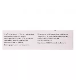 Ноотропіл таблетки по 1200 мг 20 шт. (10х2)
