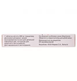 Ноотропіл таблетки по 800 мг 30 шт. (15х2)