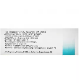 Пірацетам розчин для ін'єкцій 200 мг/мл в ампулі по 5 мл 10 шт. - Фармак