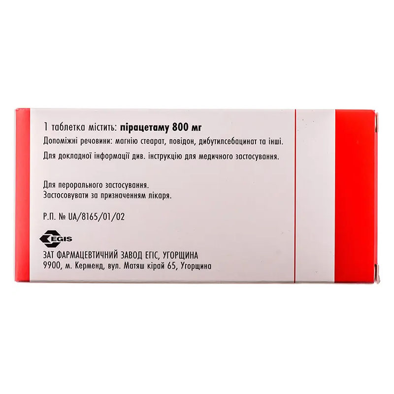 Луцетам таблетки по 800 мг 30 шт. (15х2)