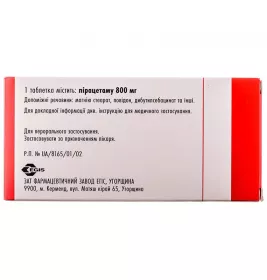 Луцетам таблетки по 800 мг 30 шт. (15х2)