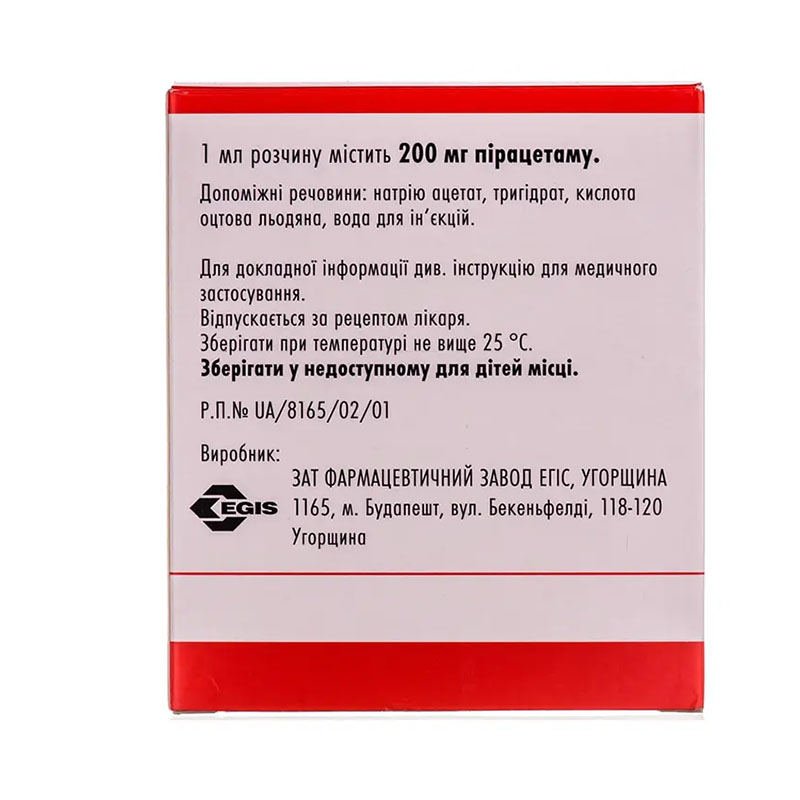 Луцетам раствор для инъекций 200 мг/мл (1 г) в ампулах по 5 мл 10 шт.