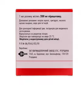 Луцетам розчин для ін'єкцій 200 мг/мл (1 г) у ампулах по 5 мл 10 шт.