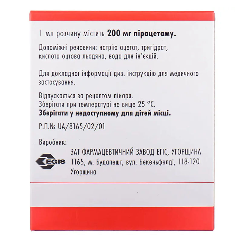 Луцетам розчин для ін'єкцій 200 мг/мл (3 г) у ампулах по 15 мл 4 шт.