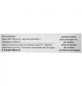 Фенібут-Астрафарм таблетки по 250 мг 20 шт.