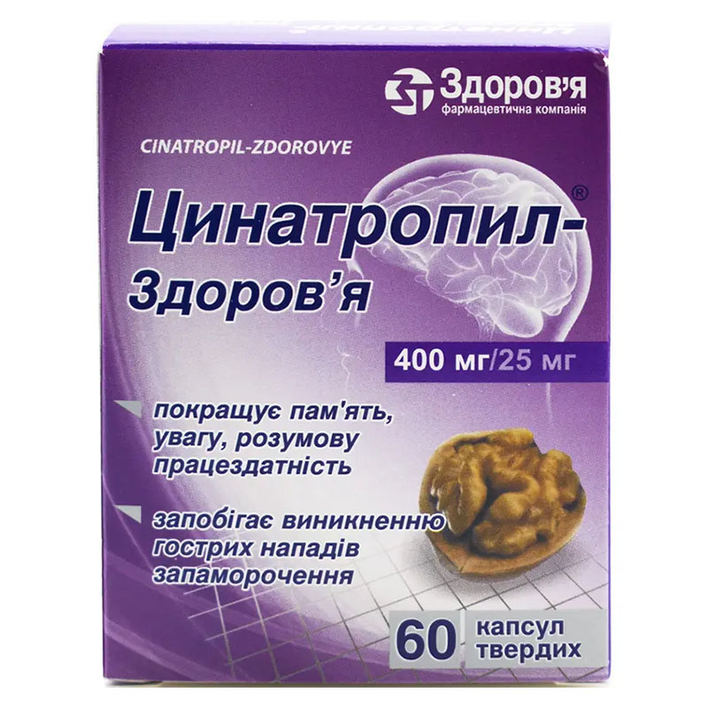 Цинатропил-Здоровье капсулы по 400 мг/25 мг 60 шт. (10х6) Цинатропил-Здоровье капсулы по 400 мг/25 мг 60 шт. (10х6)
