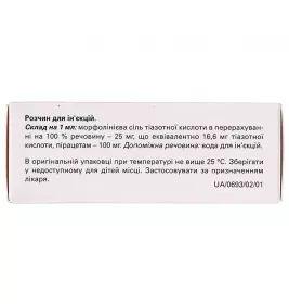 Тиоцетам раствор для инъекций в ампулах по 10 мл 10 шт.