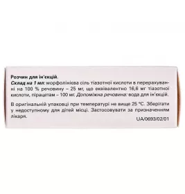 Тіоцетам розчин для ін'єкцій в ампулах 5 мл 10 шт.