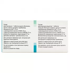 Гамалате В6 табл.вкр./об. №60