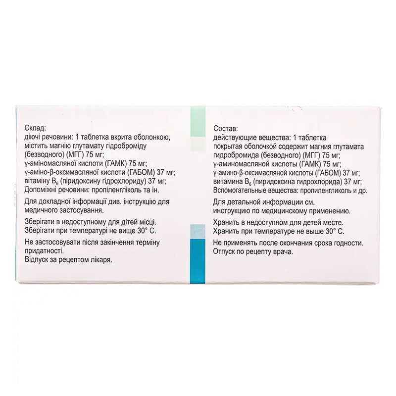 Гамалате В6 таблетки 20 шт. (10х2)