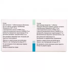 Гамалате В6 таблетки 20 шт. (10х2)