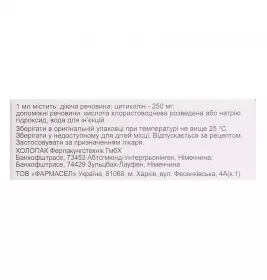 Фармаксон розчин для ін'єкцій 250 мг/мл в ампулах по 4 мл 5 шт.