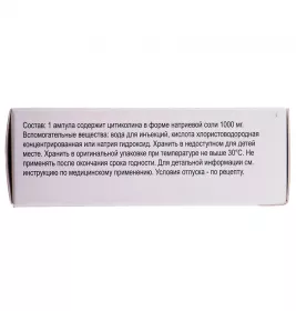 Сомазина розчин для ін'єкцій 1000 мг/4 мл в ампулах по 4 мл 10 шт.