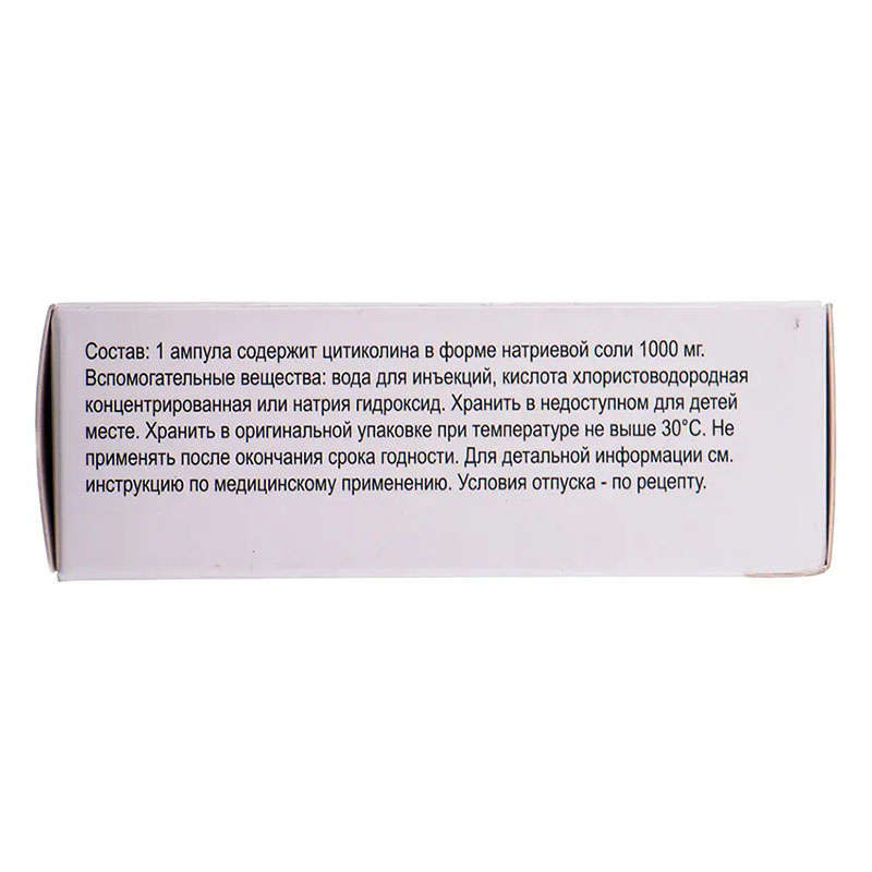 Сомазина розчин для ін'єкцій 1000 мг/4 мл в ампулах по 4 мл 10 шт.