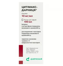 Цитимакс-Дарница раствор для инфузий 10 мг/мл по 100 мл во флаконе 1шт.