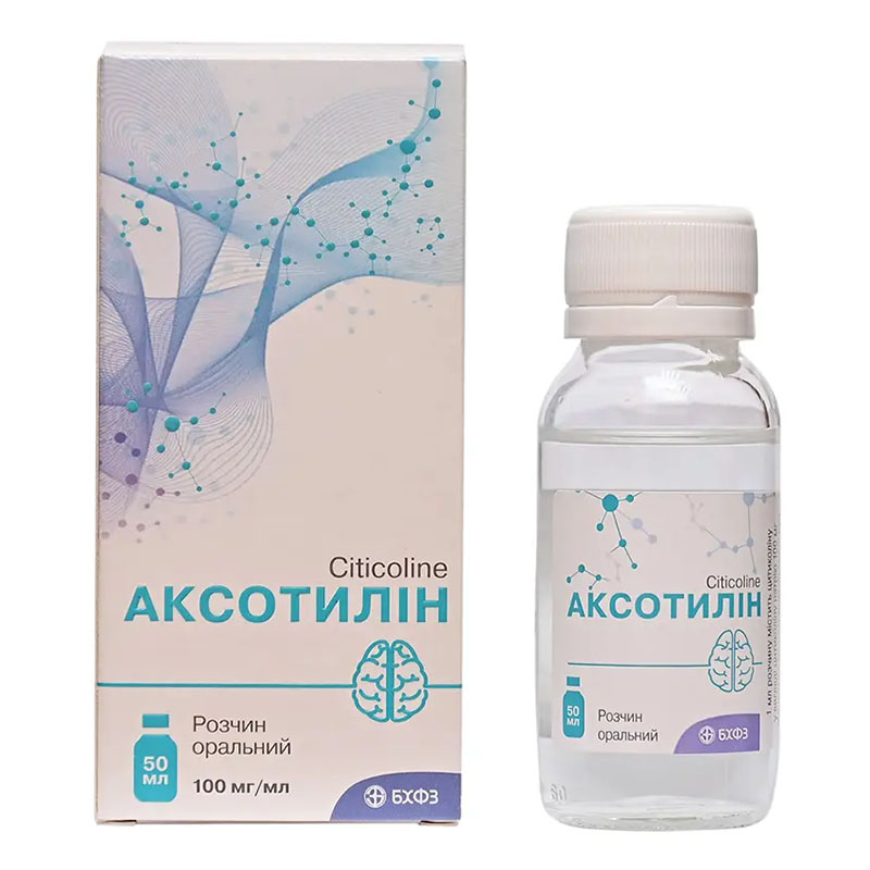 *Аксотилин р-р орал.100мг/мл 50мл №1 БХФЗ