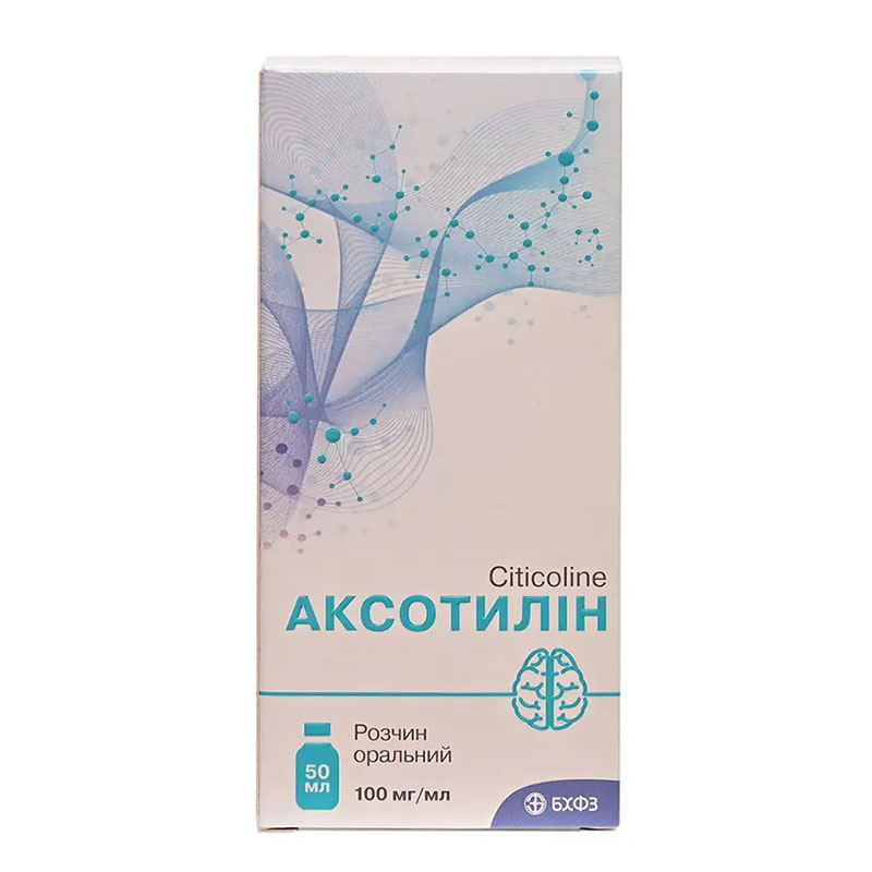 *Аксотилін р-н орал.100мг/мл 50мл №1 БХФЗ