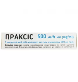 Праксис-Астрафарм раствор для инъекций. 500 мг/4 мл в ампулах по 4 мл 5 шт.