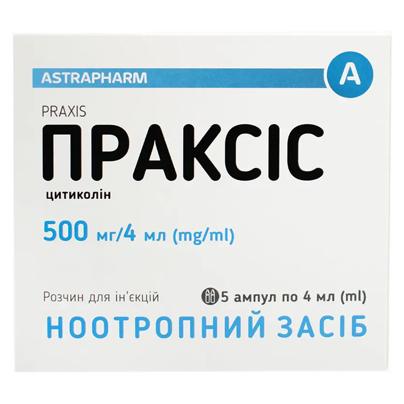 Праксис-Астрафарм розчин для ін'єкцій. 500 мг/4 мл у ампулах по 4 мл 5 шт.
