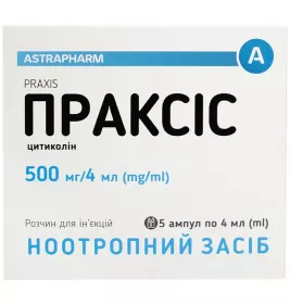 Праксис-Астрафарм розчин для ін'єкцій. 500 мг/4 мл у ампулах по 4 мл 5 шт.