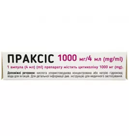 Праксис раствор для инъекций. 1000 мг/4 мл в ампулах по 4 мл 5 шт.