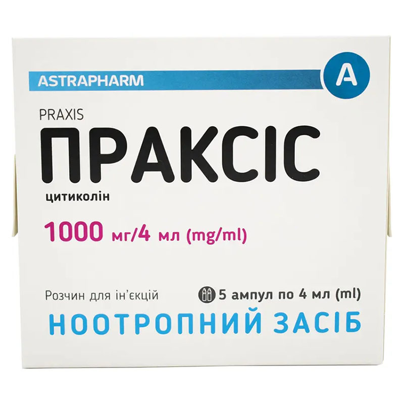 Праксис розчин для ін'єкцій 1000 мг/4 мл у ампулах по 4 мл 5 шт.