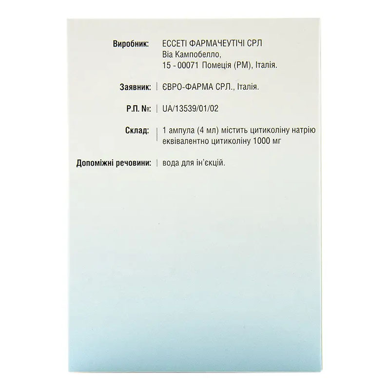 Неоцеброн раствор для инъекций 1000 мг/4 мл в ампулах по 4 мл 3 шт.