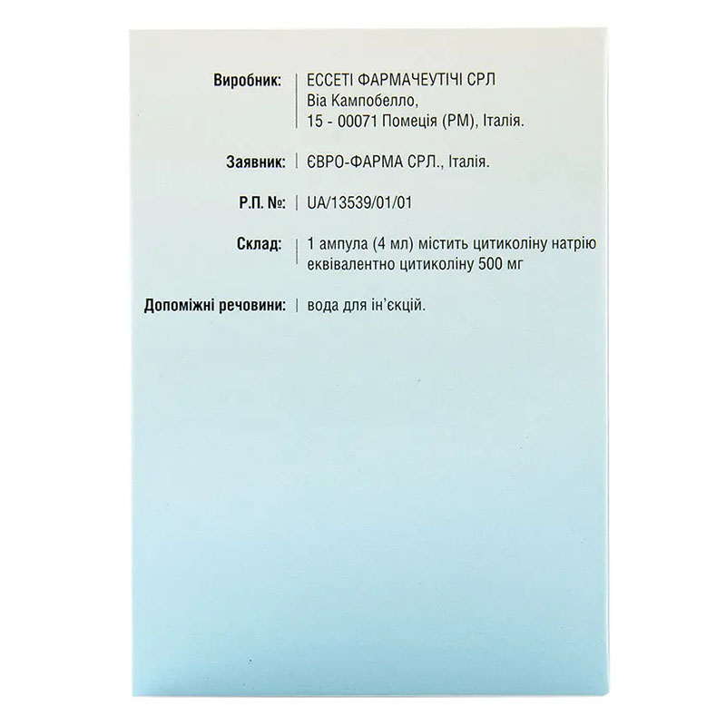 Неоцеброн розчин для ін'єкцій 500 мг/4 мл у ампулах по 4 мл 5 шт.