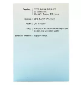 Неоцеброн розчин для ін'єкцій 500 мг/4 мл у ампулах по 4 мл 5 шт.