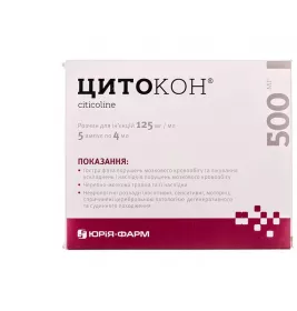Цитокон розчин для ін'єкцій 125 мг/мл в ампулах по 4 мл 5 шт.