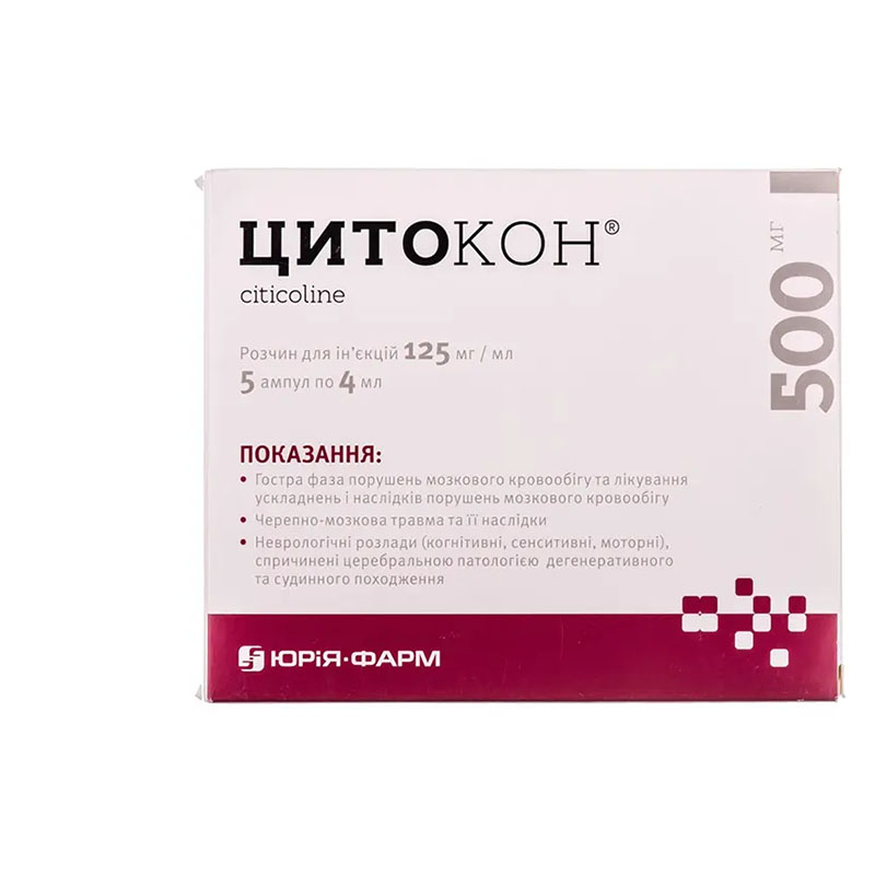 Цитокон розчин для ін'єкцій 125 мг/мл в ампулах по 4 мл 5 шт.