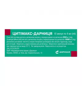 Цитімакс-Дарниця розчин для ін'єкцій 250 мг/мл в ампулах по 4 мл 10 шт.