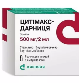 Цитімакс-Дарниця розчин для ін'єкцій 250 мг/мл в ампулах по 2 мл 5 шт.