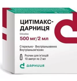 Цитімакс-Дарниця розчин для ін'єкцій 250 мг/мл в ампулах по 2 мл 10 шт.