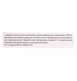 Нейродар раствор для инъекций по 1000 мг/4 мл в ампулах 5 шт.
