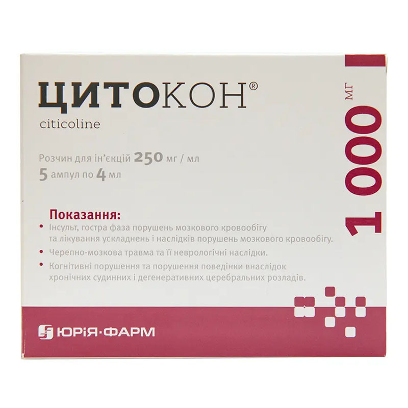 Цитокон раствор для инъекций 250 мг/мл в ампулах по 4 мл 5 шт.