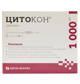 Цитокон розчин для ін'єкцій 250 мг/мл в ампулах по 4 мл 5 шт.